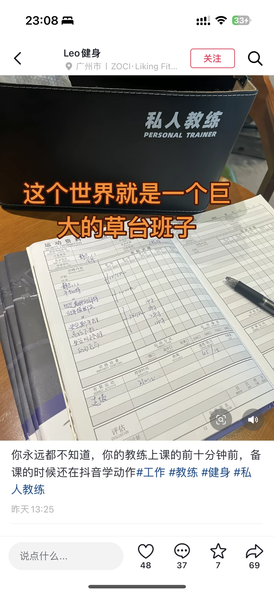 昆明健身女私教｜两个月瘦了20公斤