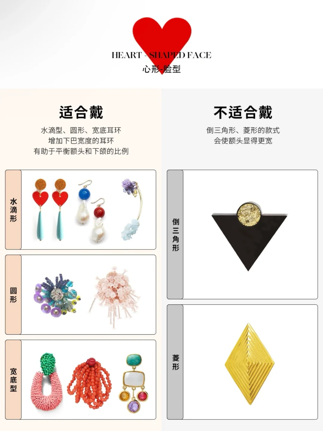 不会吧❗️这么多年耳饰都戴错了❗️