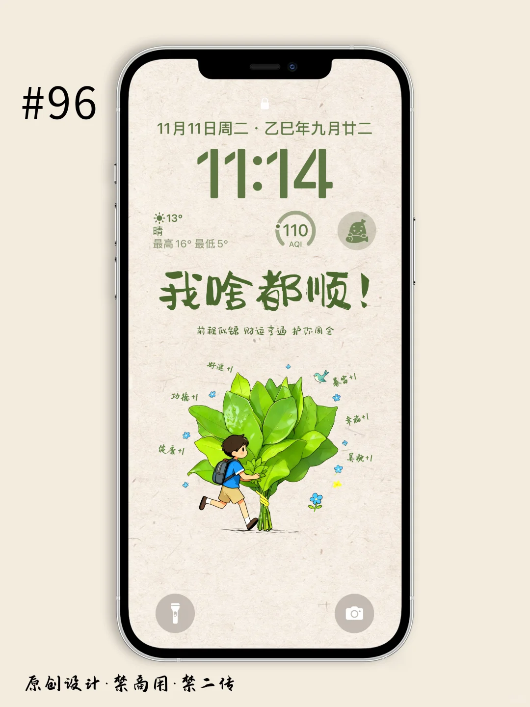 🍃柚子叶｜情侣手机壁纸