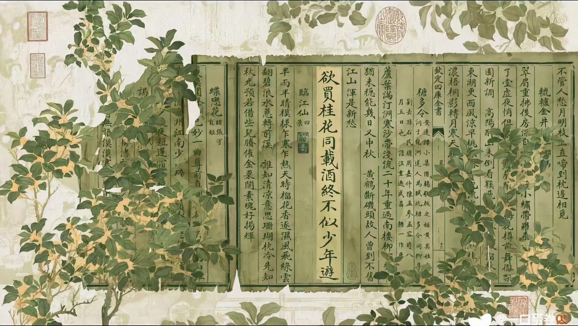 电脑ipad壁纸丨且将新火试新茶