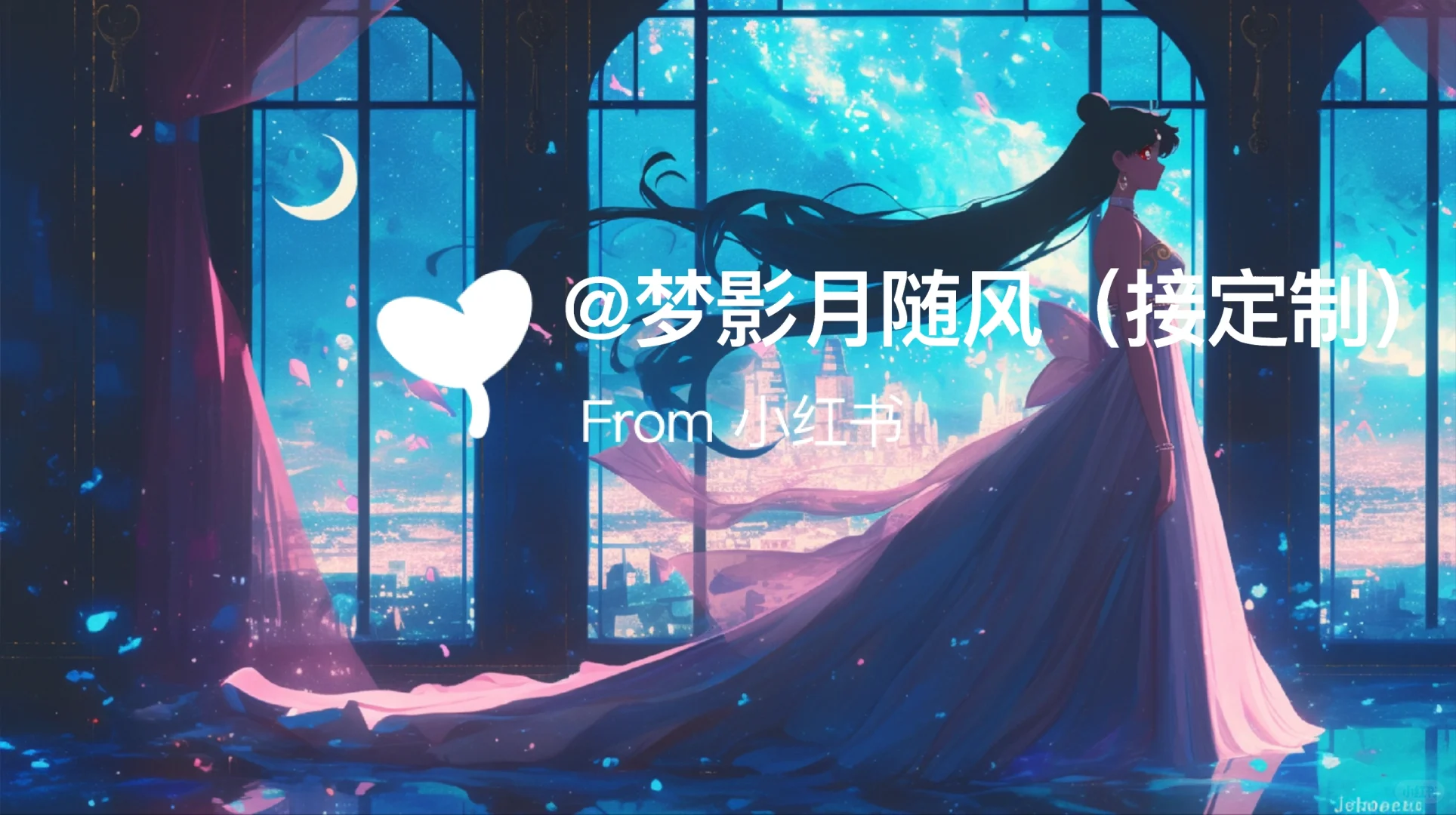 星月1💕美少女战士电脑壁纸