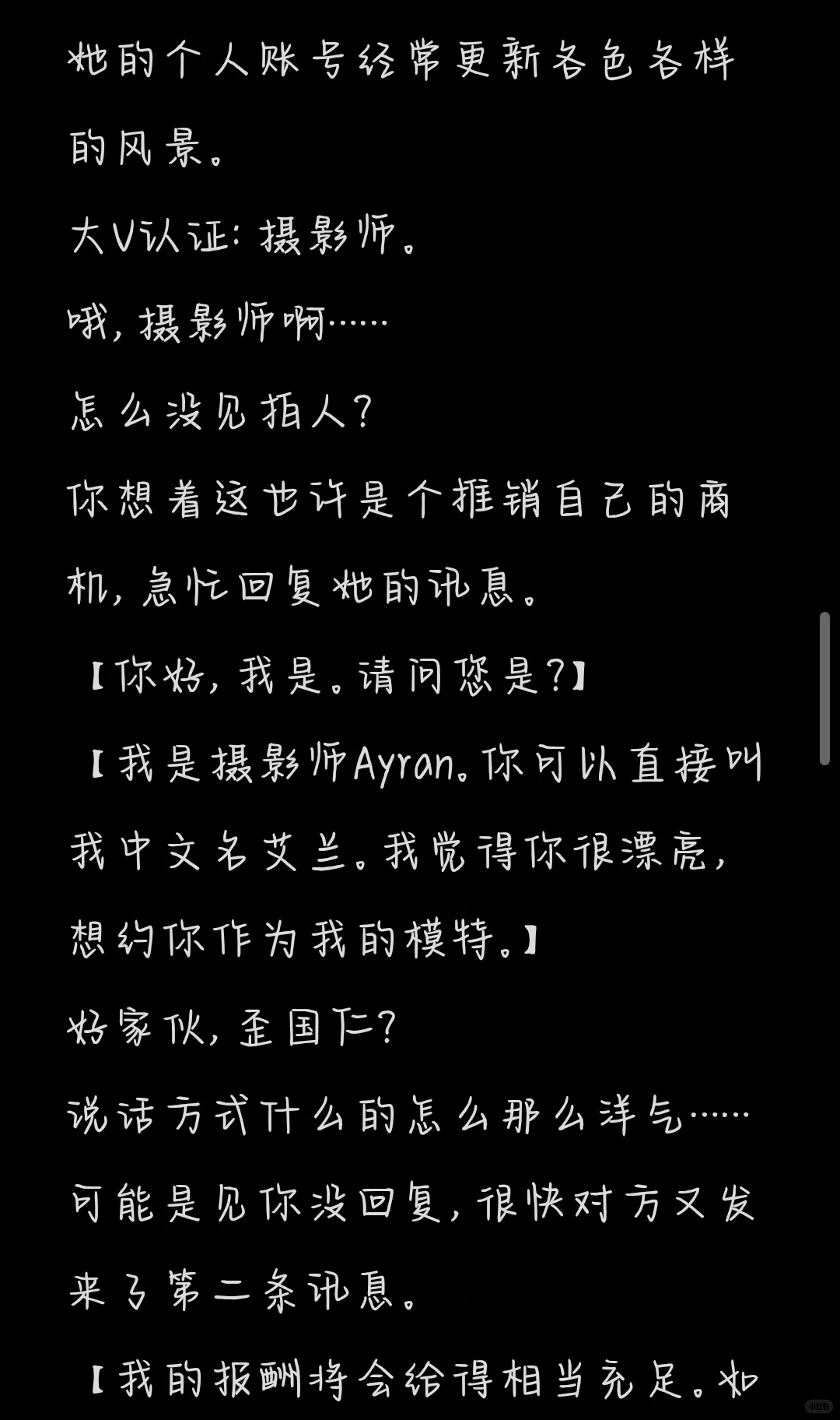 橘气（摄影师与模特）