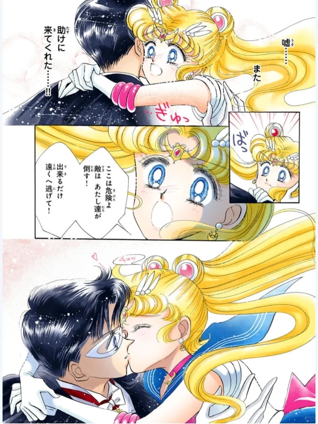 美少女战士丨原画彩漫太甜了地月越看越上头