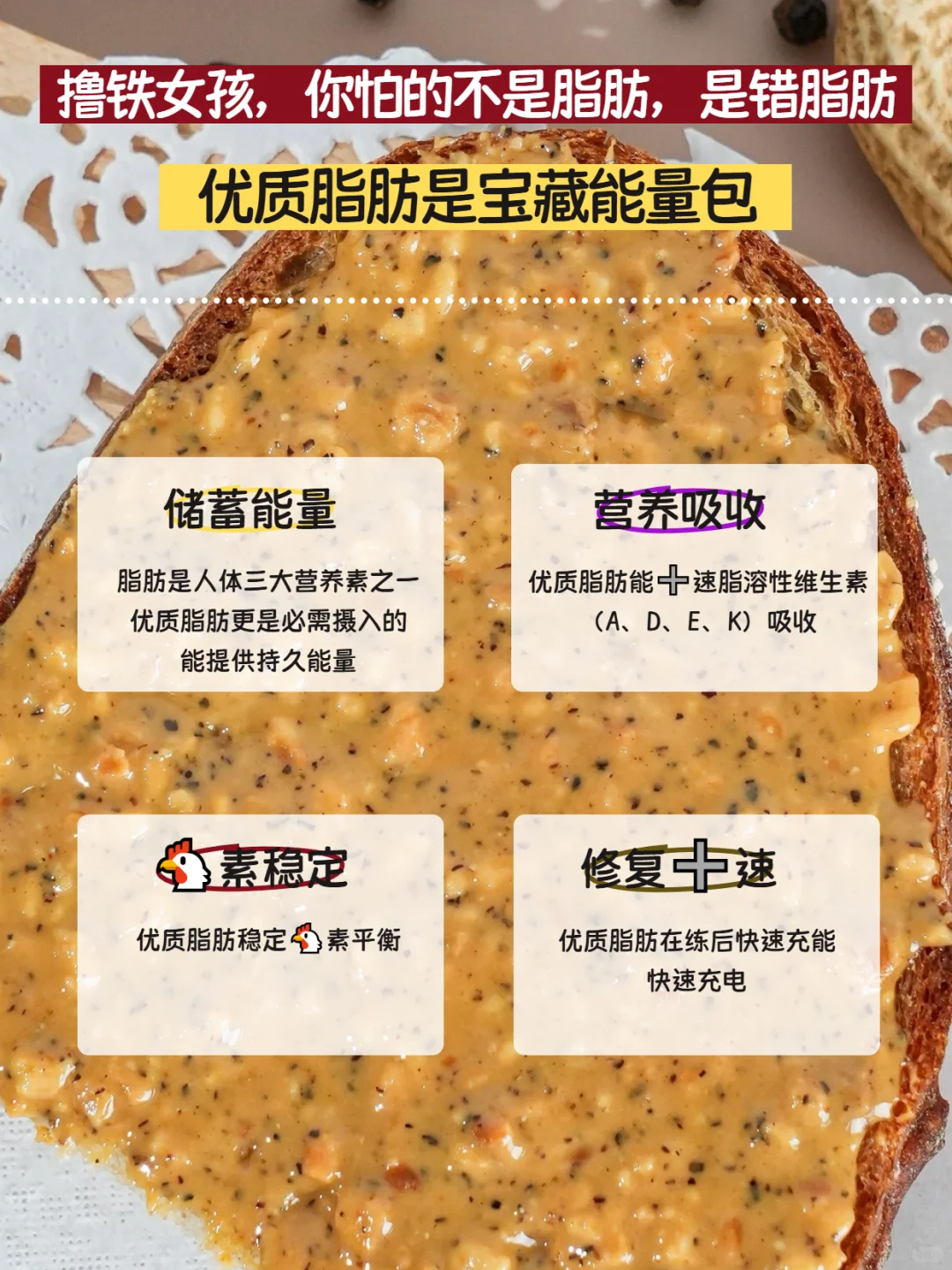 撸铁女孩不敢吃花生酱？亏大了！