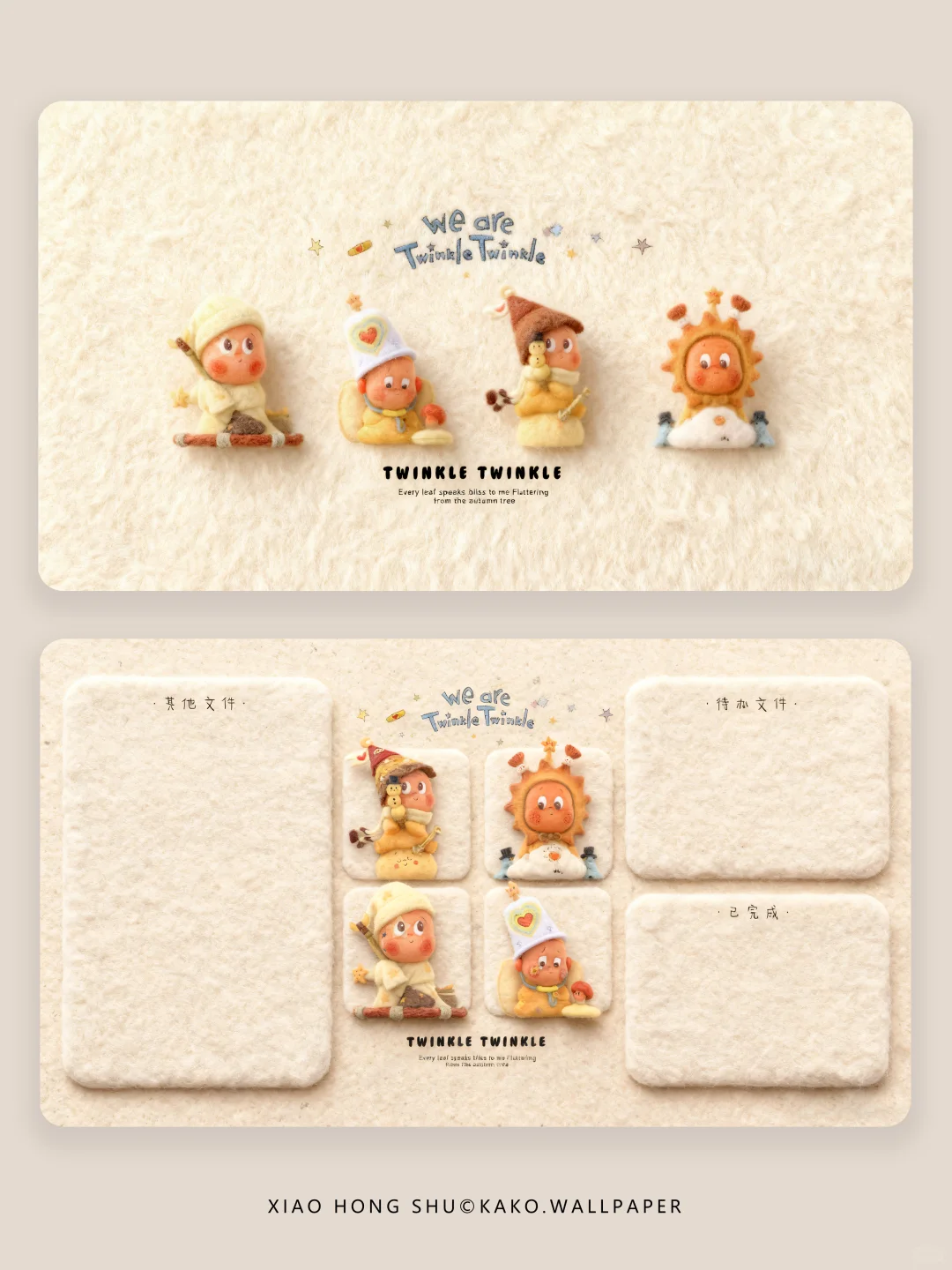 电脑壁纸｜毛绒星星人｜172