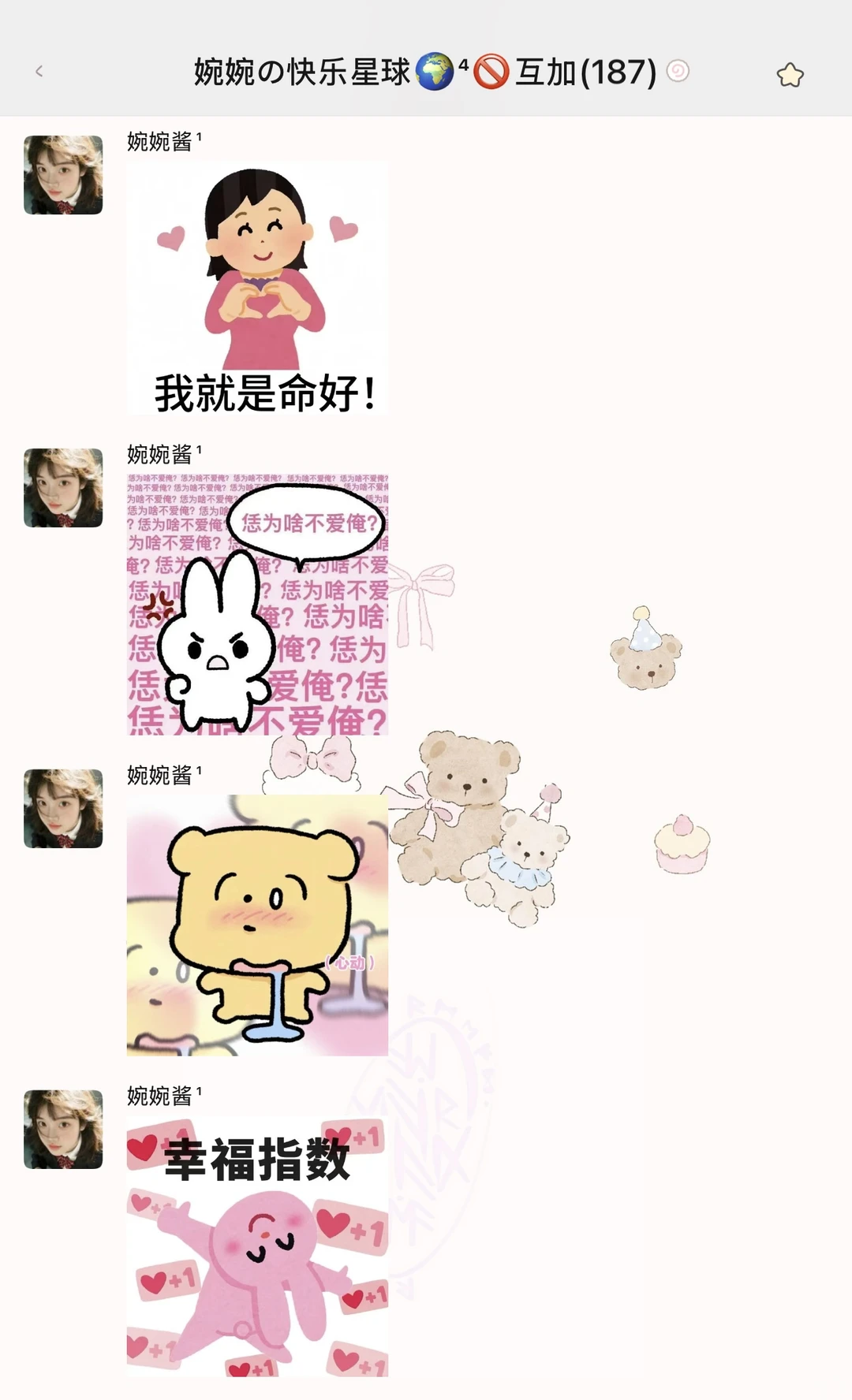 存一期可爱又抽象的表情包૮・ᴥ-ა