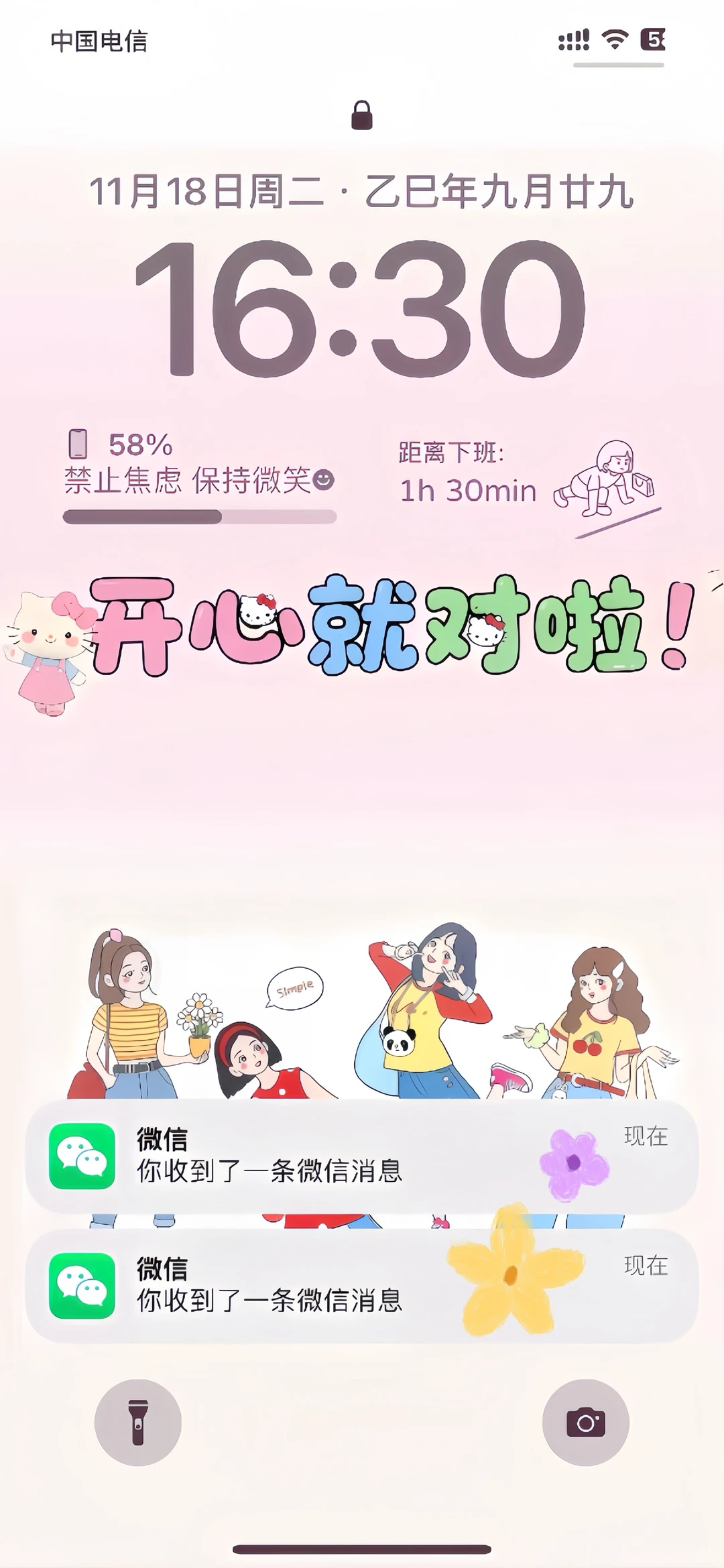 这个壁纸我好喜欢