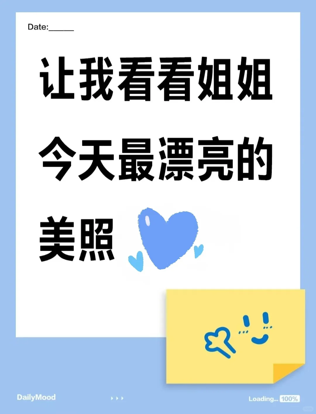 让我看看姐姐今天最漂亮的美照