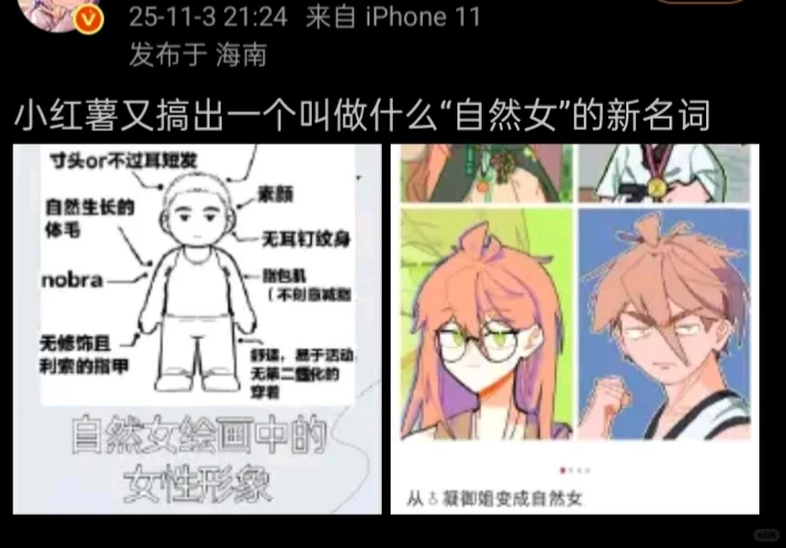 30万粉博主挂素人oc画手，不害臊？