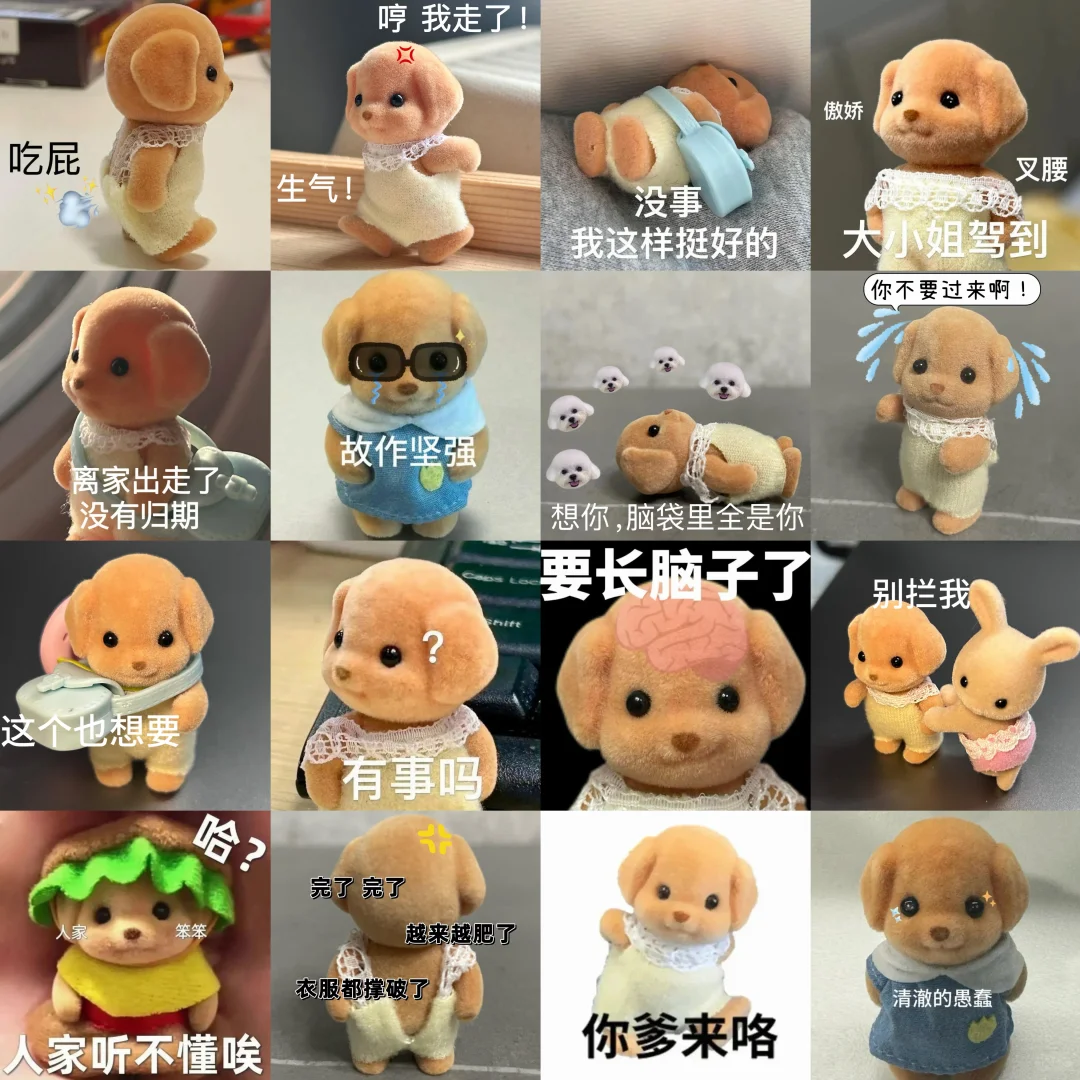 这才是我们甜妹爱用的表情包～