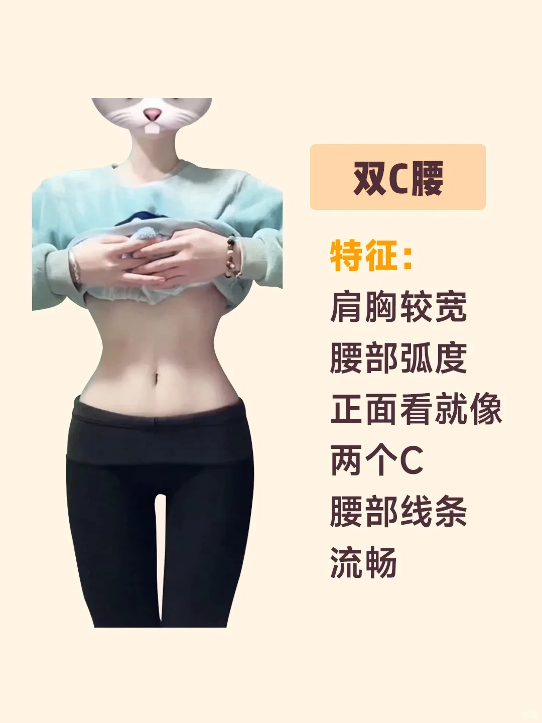 这6种常见腰型，测测你是哪一种？