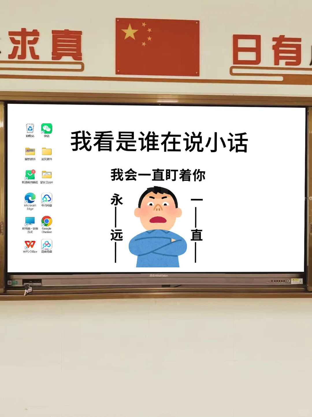 一张会“说话”的壁纸，比10句说教都管用！