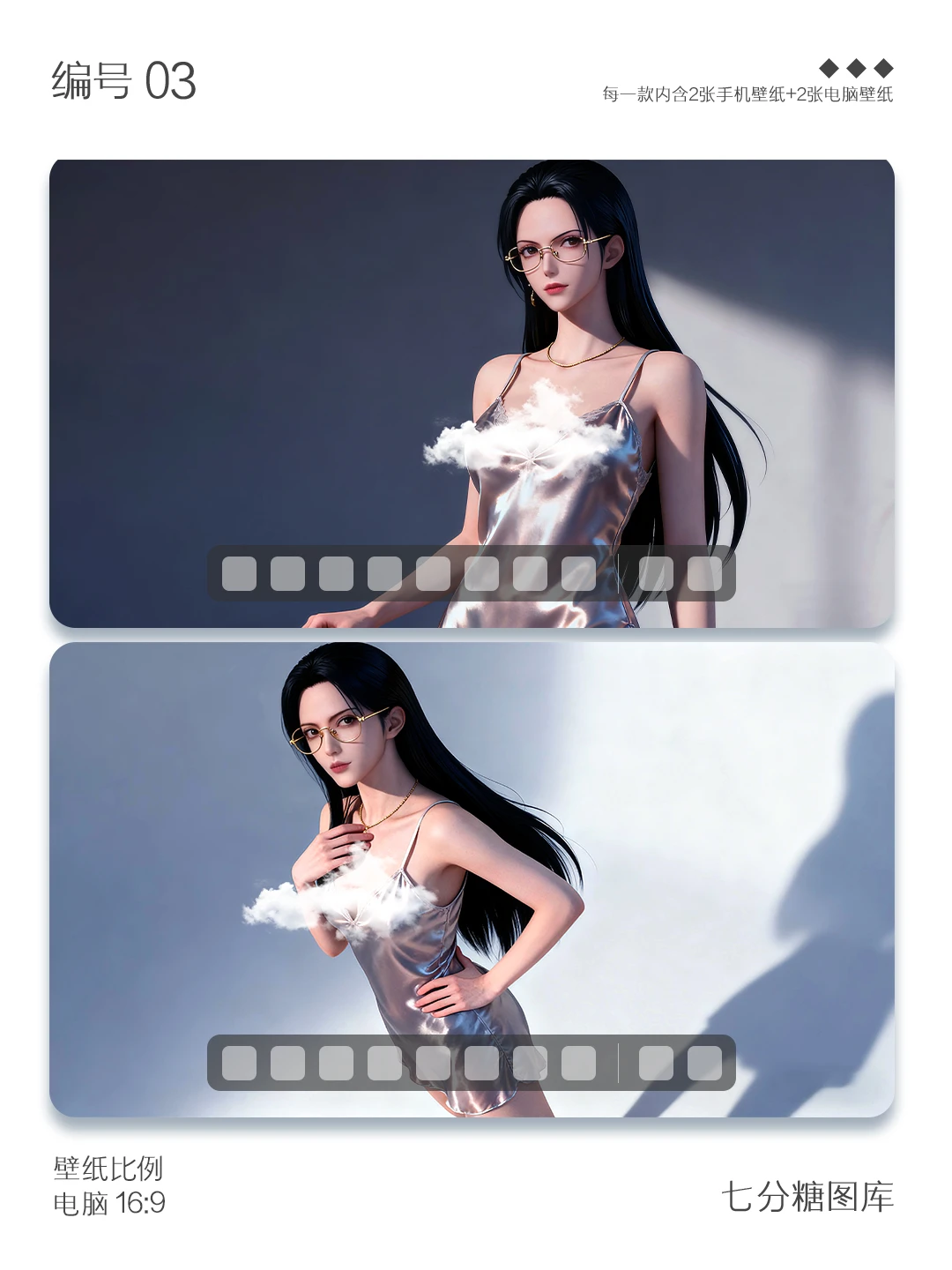 #03 女帝壁紙｜手機壁紙｜電腦壁紙