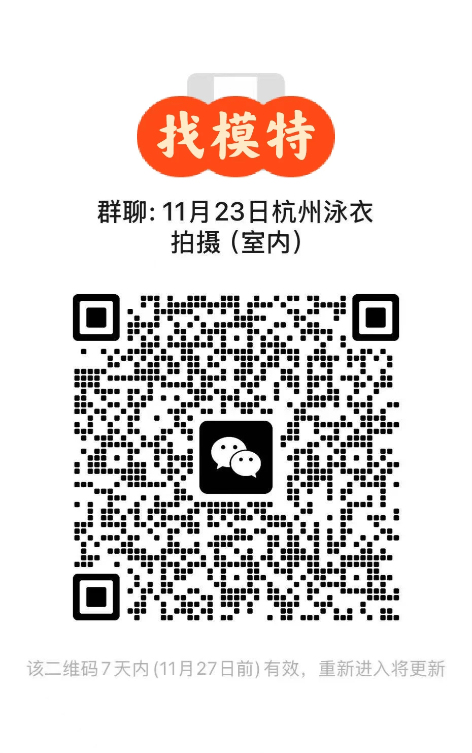 杭州泳衣拍摄模特