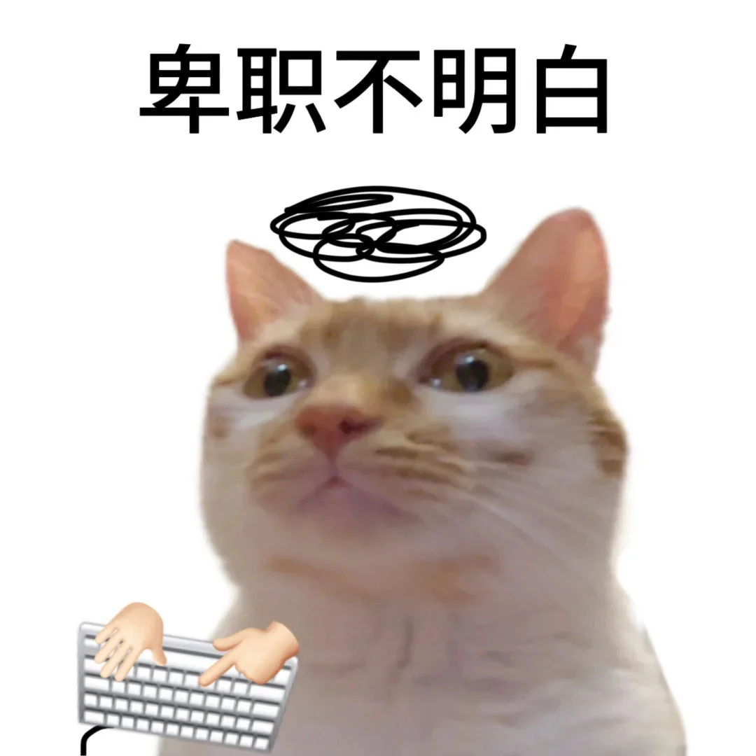 “讨坏型人格”表情包