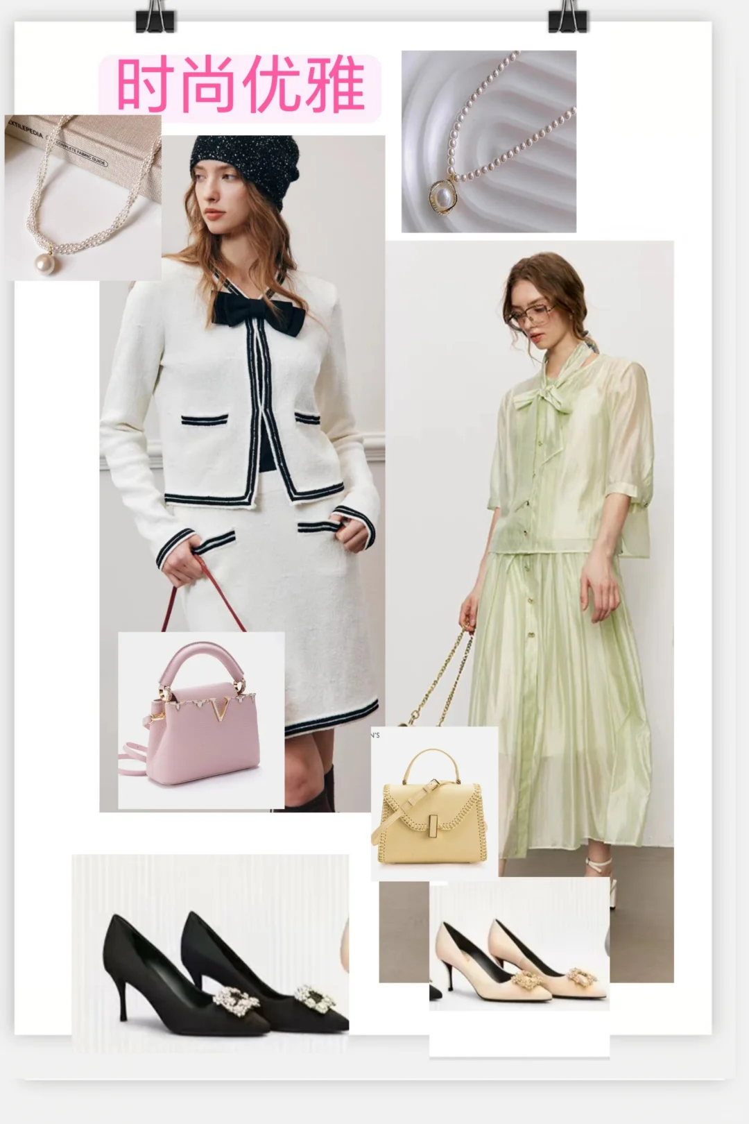 女士八大风格：时尚优雅和成熟优雅