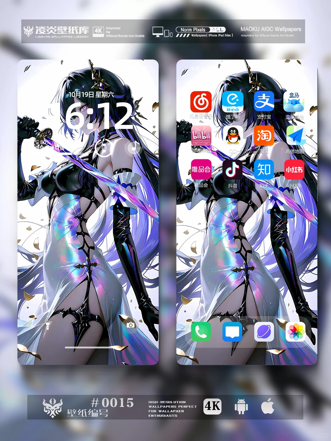 ᴸⁱⁿᵍʸᵃⁿ崩坏黄泉（超清壁纸）