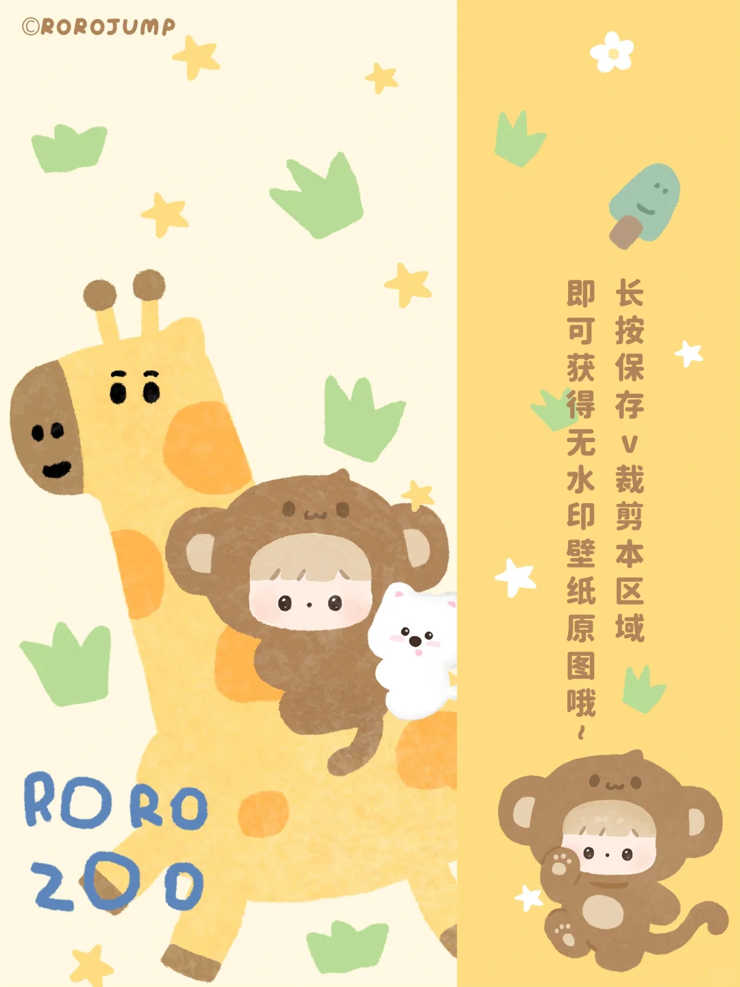 萌宠动物园系列｜壁纸已更新