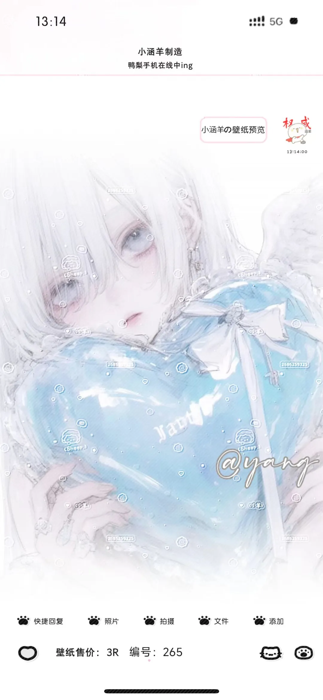 上新壁纸 欢迎客妹问价