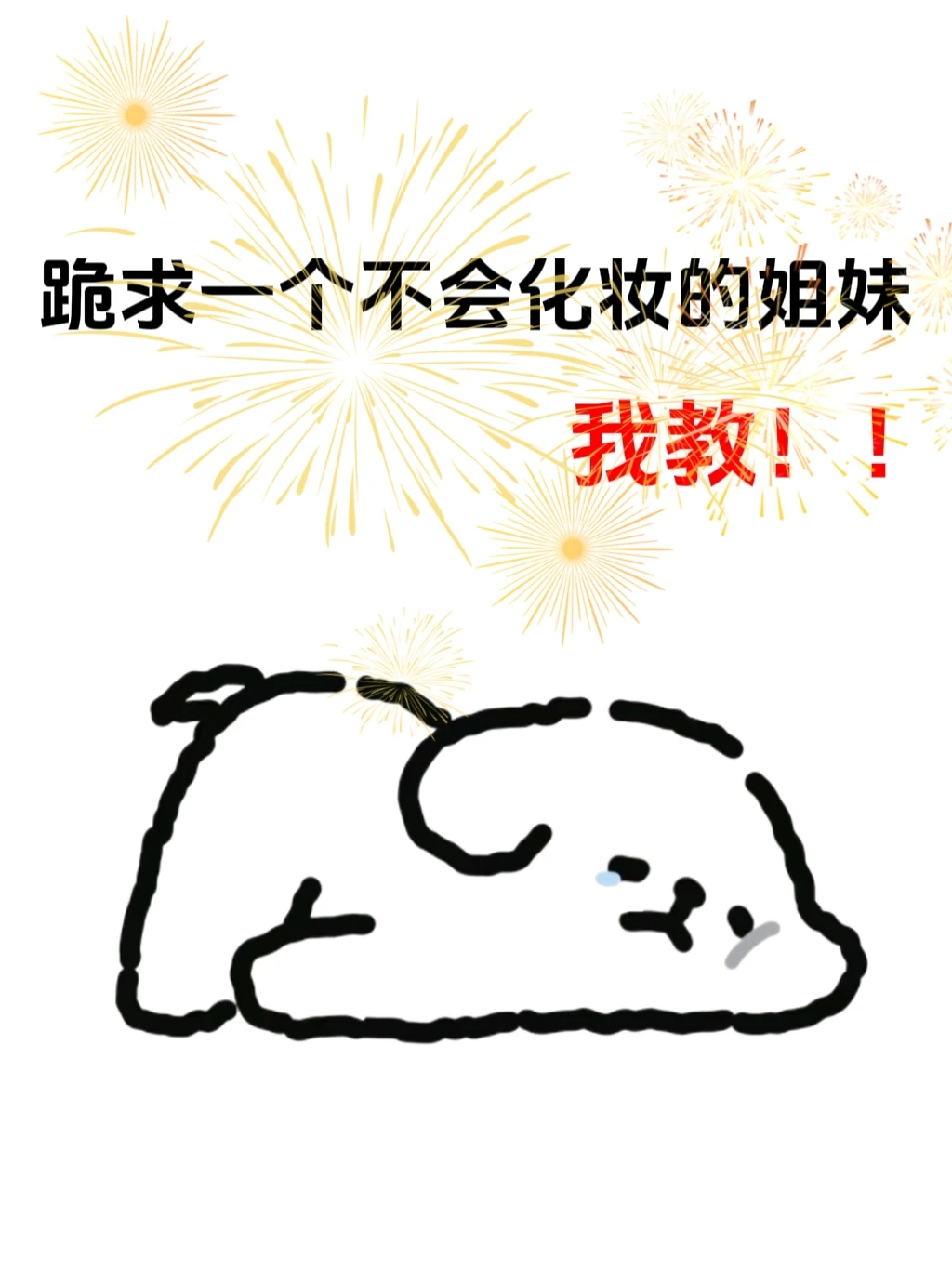 方圆脸这样打扮超漂亮❗不会有谁不知道吧