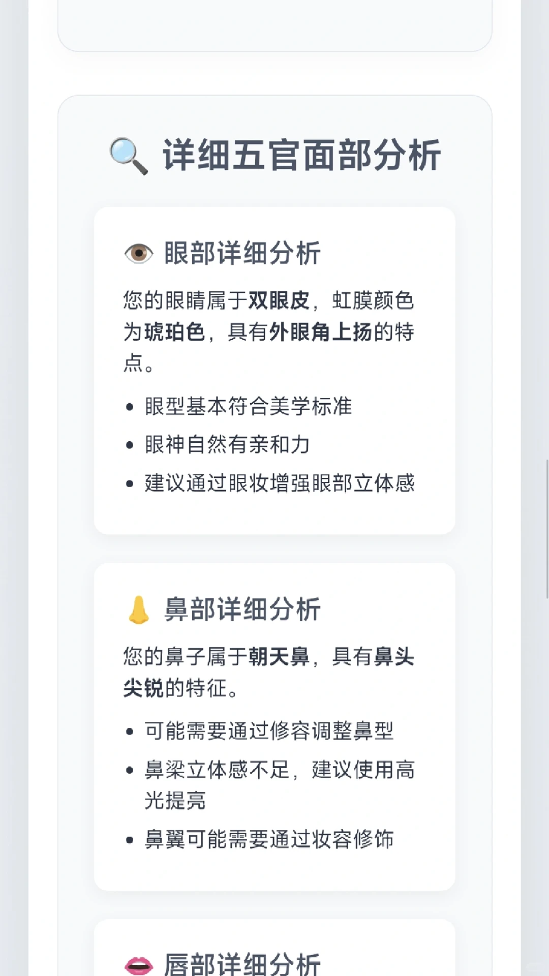 一分钟测试你的颜值