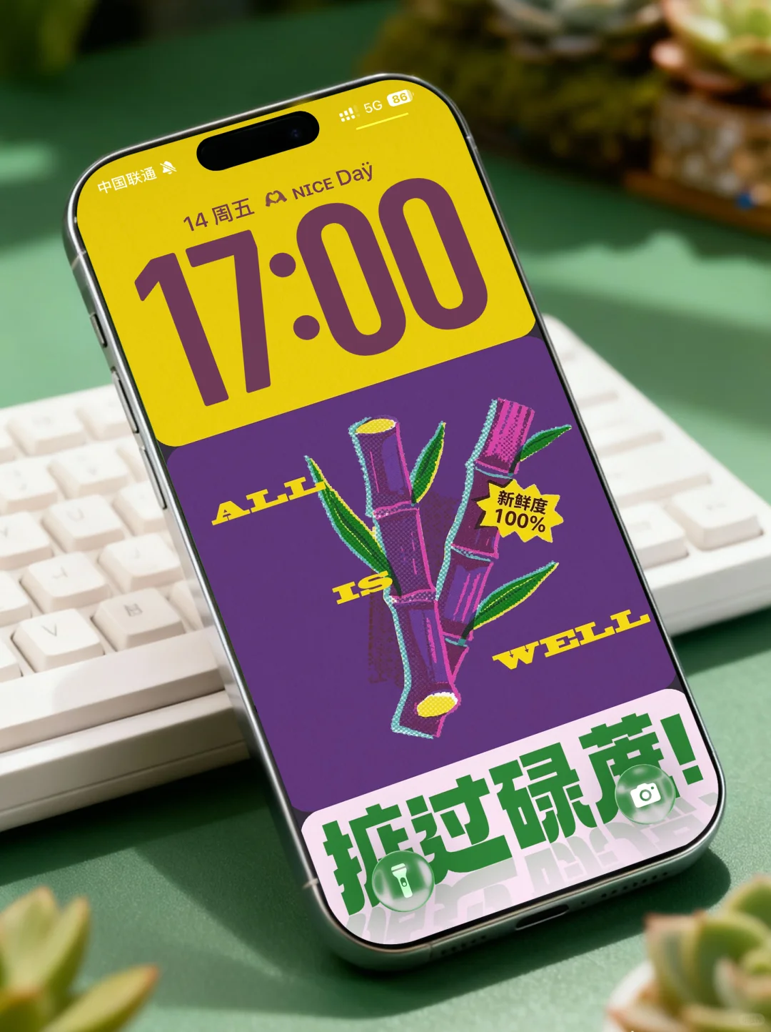 原创壁纸 | 今日都要掂过碌蔗阿！