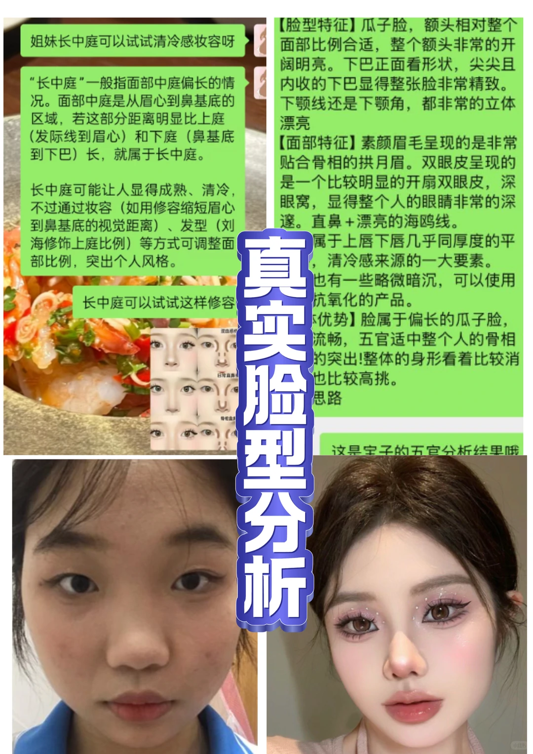 方圆脸一眼惊艳长期漂亮～