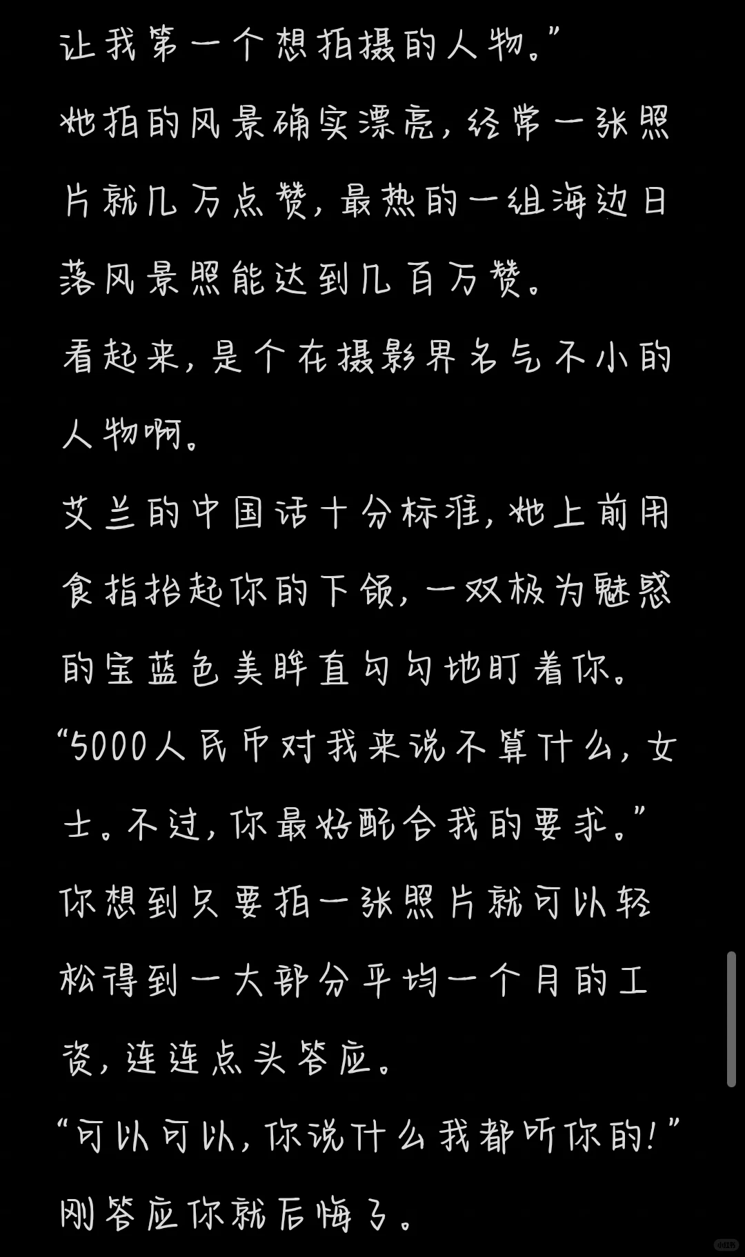 橘气（摄影师与模特）