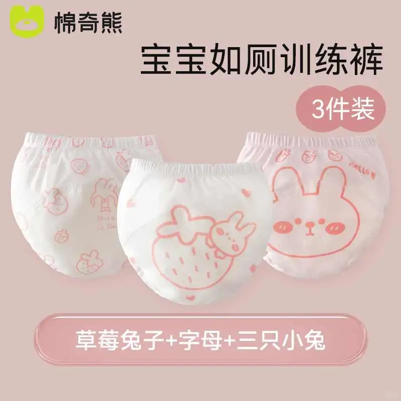 婴儿内裤宝宝如厕训练裤男宝女宝纯棉可洗戒