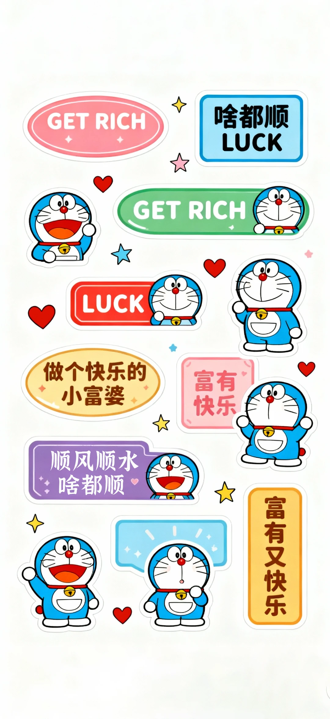 哆啦A梦壁纸.正念文字壁纸.毛绒绒壁纸