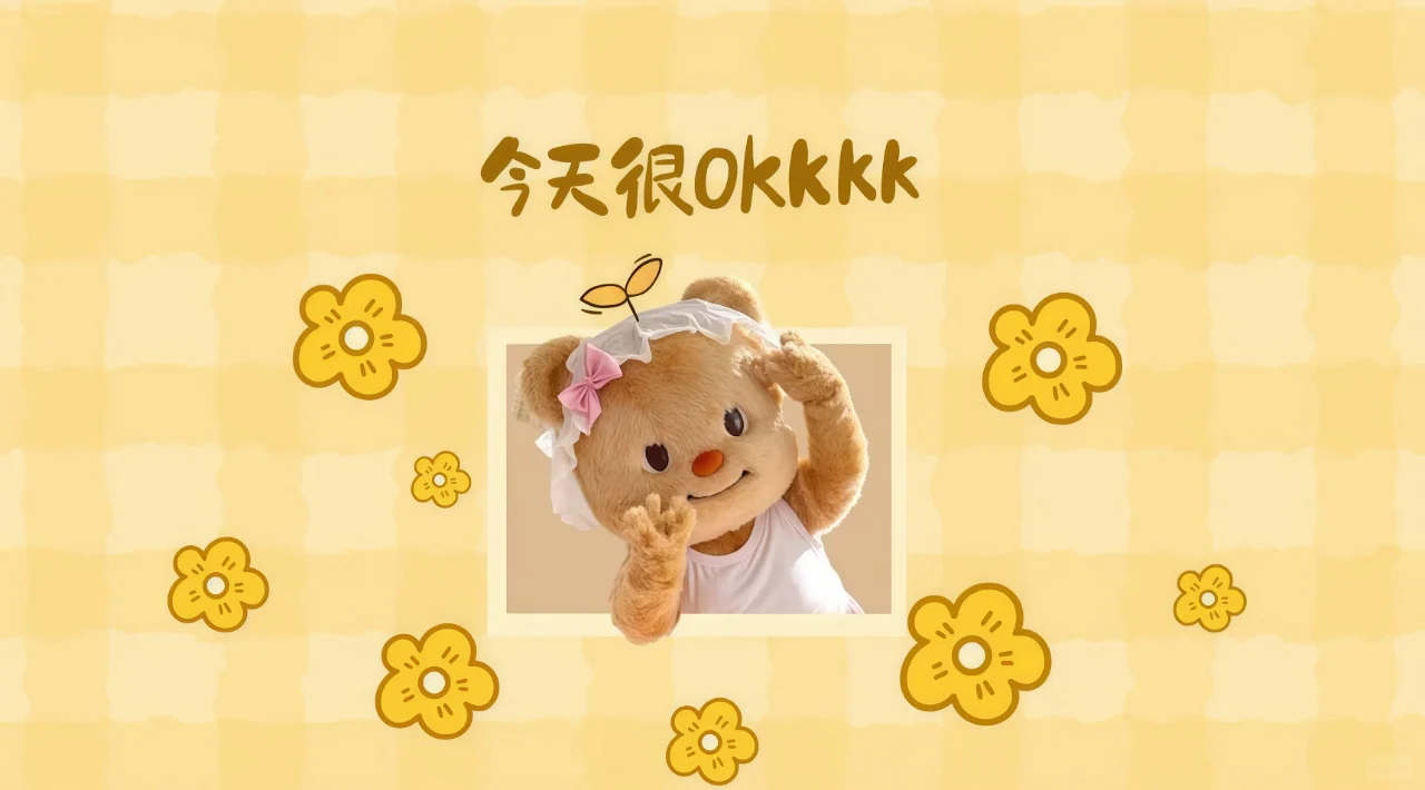 💒 𝐒𝐡𝐚𝐫𝐞｜黄油小熊iPad