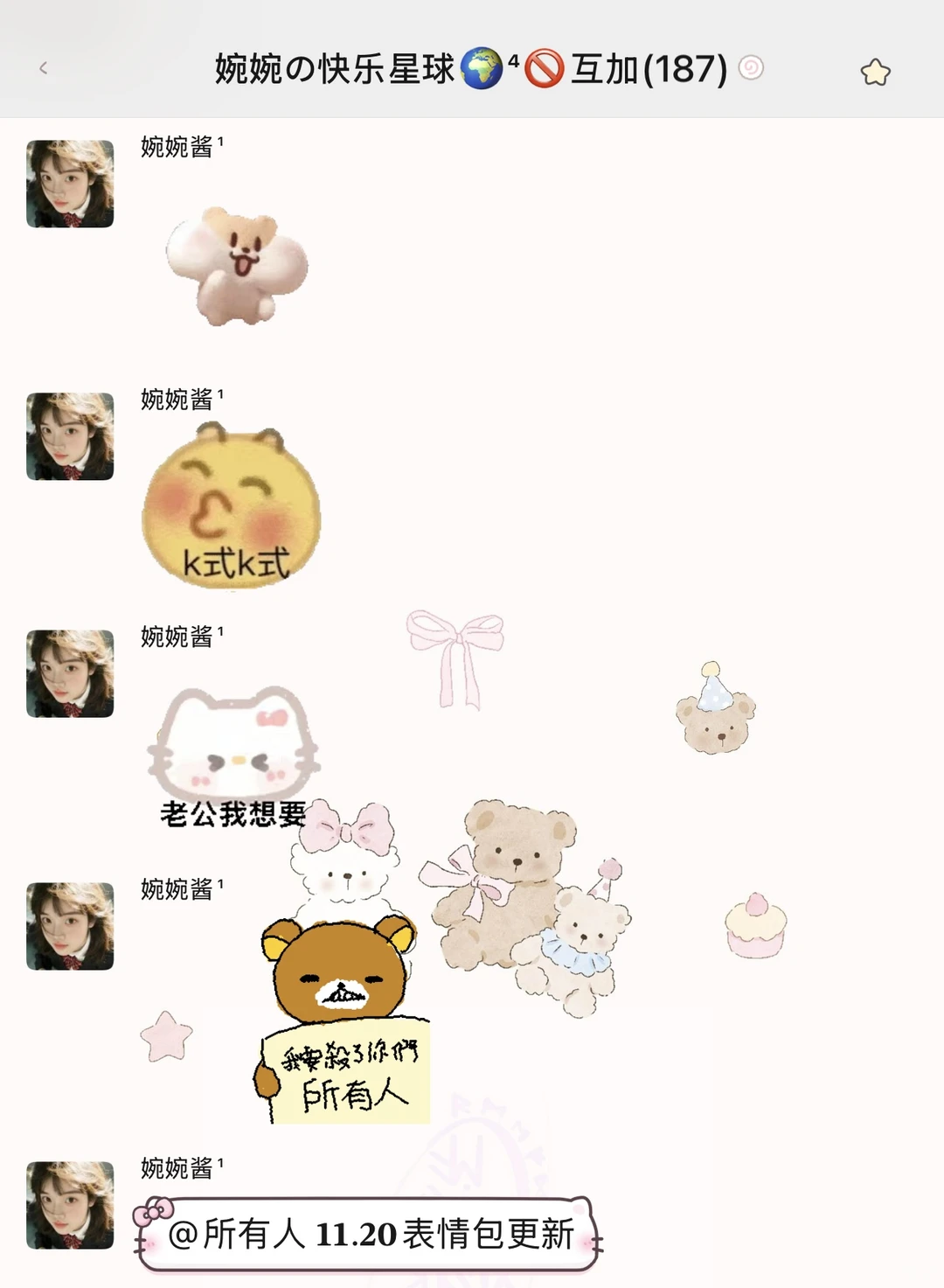 存一期可爱又抽象的表情包૮・ᴥ-ა