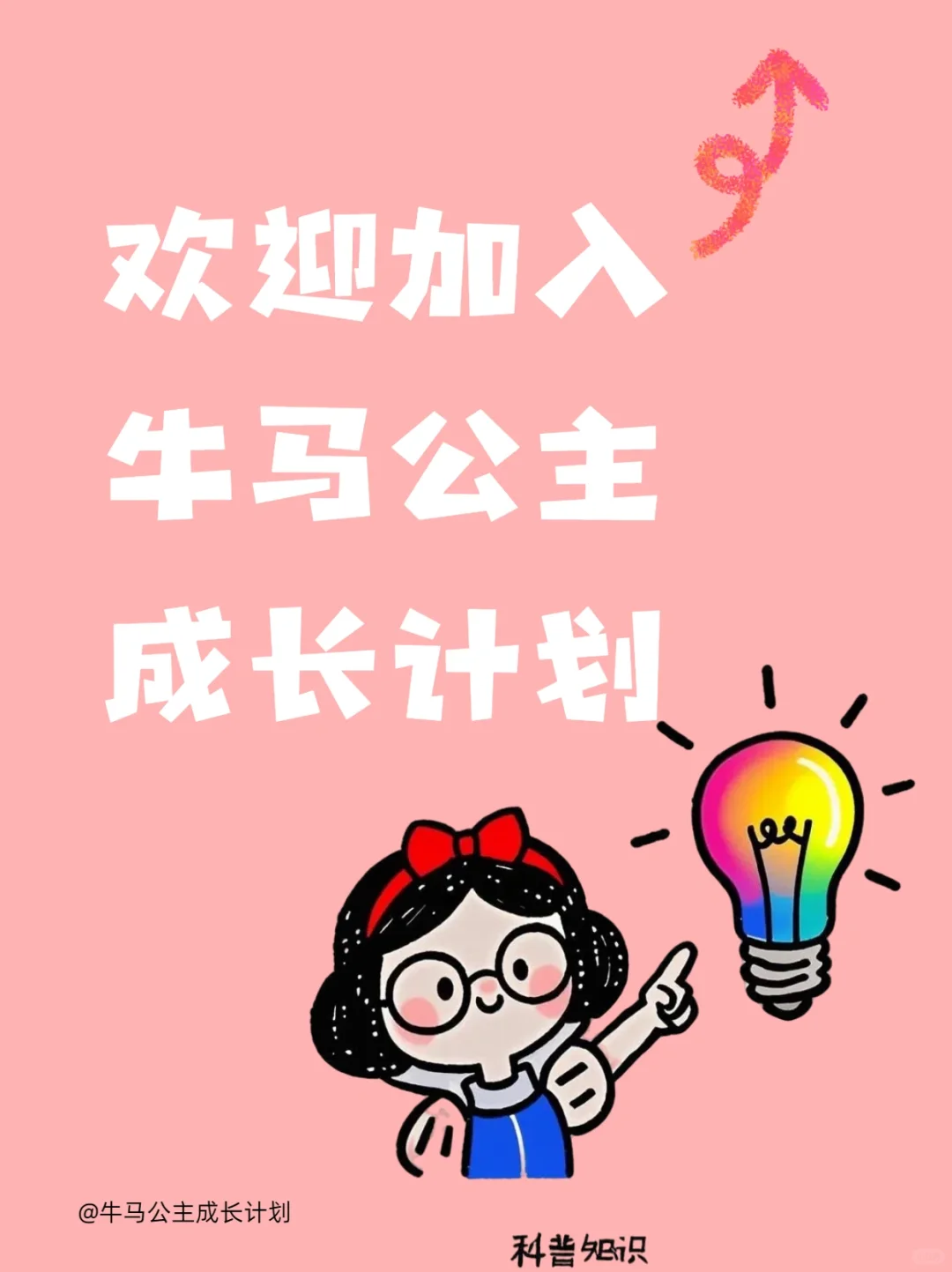 一些女生养成香香软软的小妙招✨
