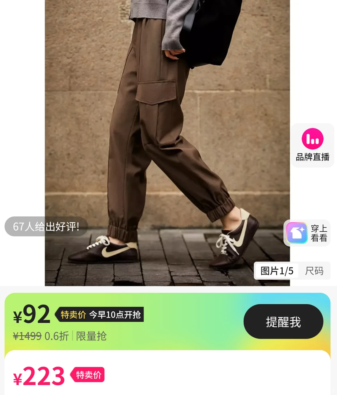 含羊绒羊毛裤92💰，显瘦显高通勤