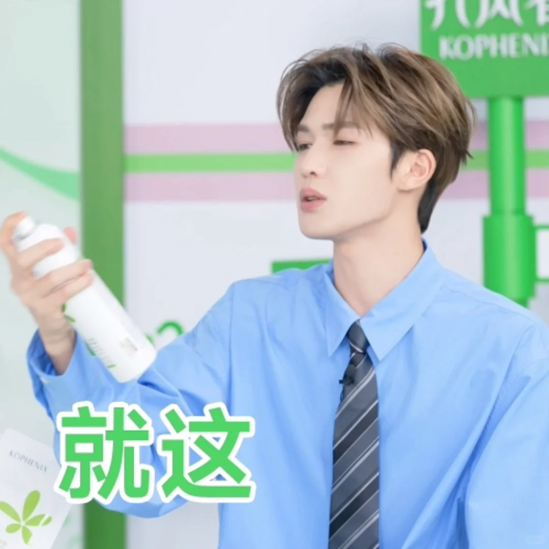 速来收图！限定朱正廷学长表情包来咯🥰