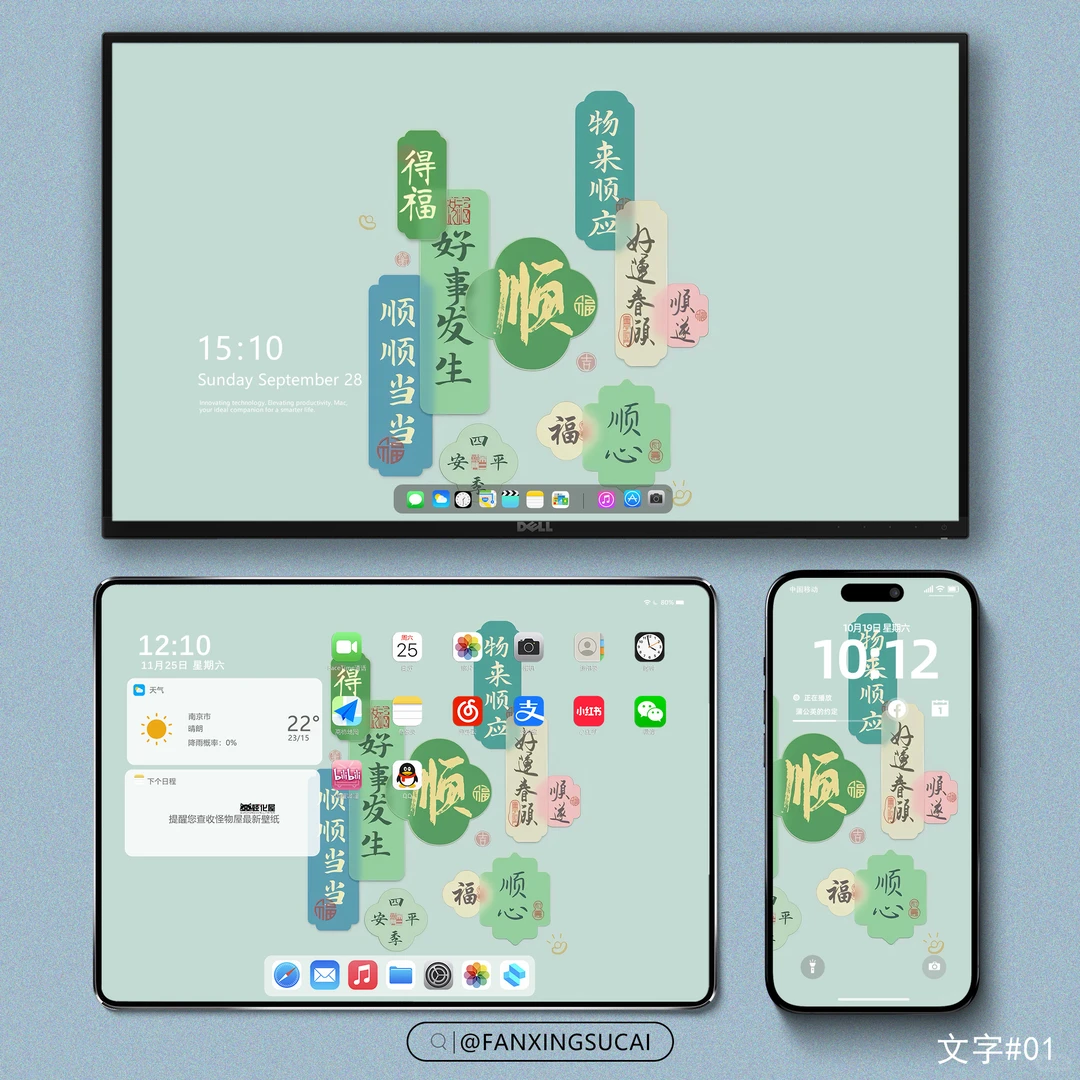 壁纸｜治愈文字