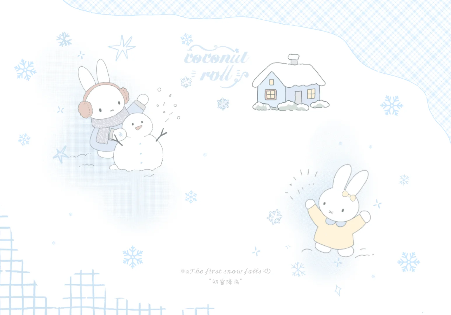 ⛄️｜🖇️⋆💭‧miffy 米菲的横屏壁纸来啦～