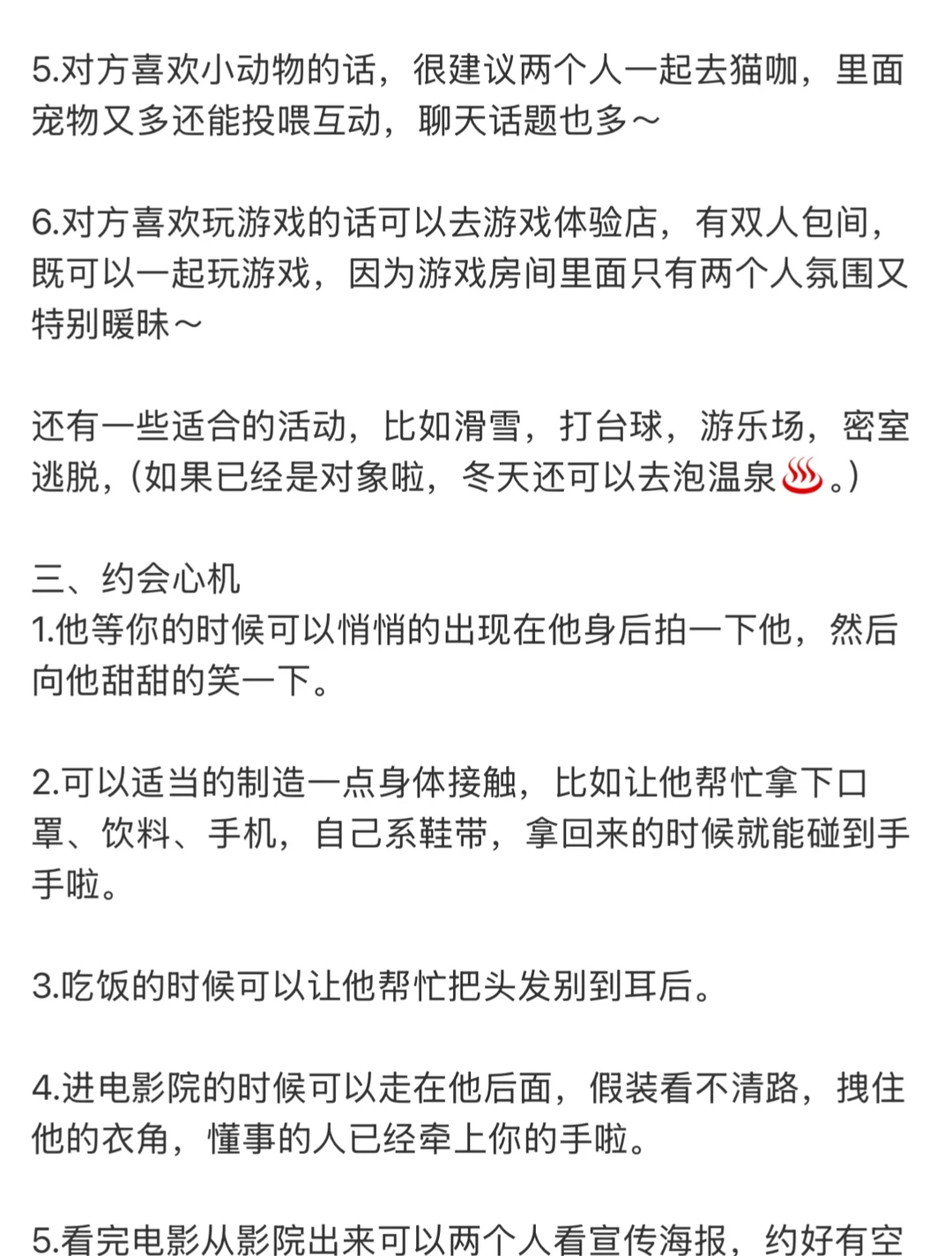 这类女生真的很斩男🔥