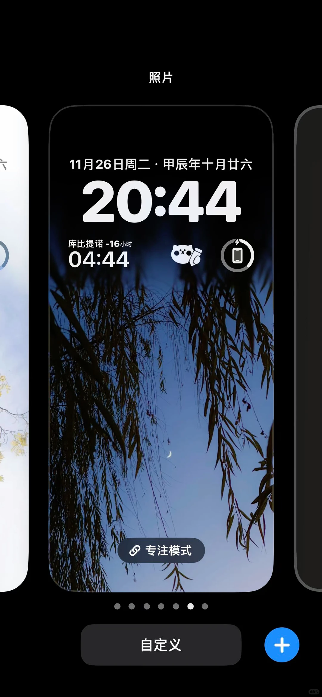 秋日壁纸｜氛围感壁纸
