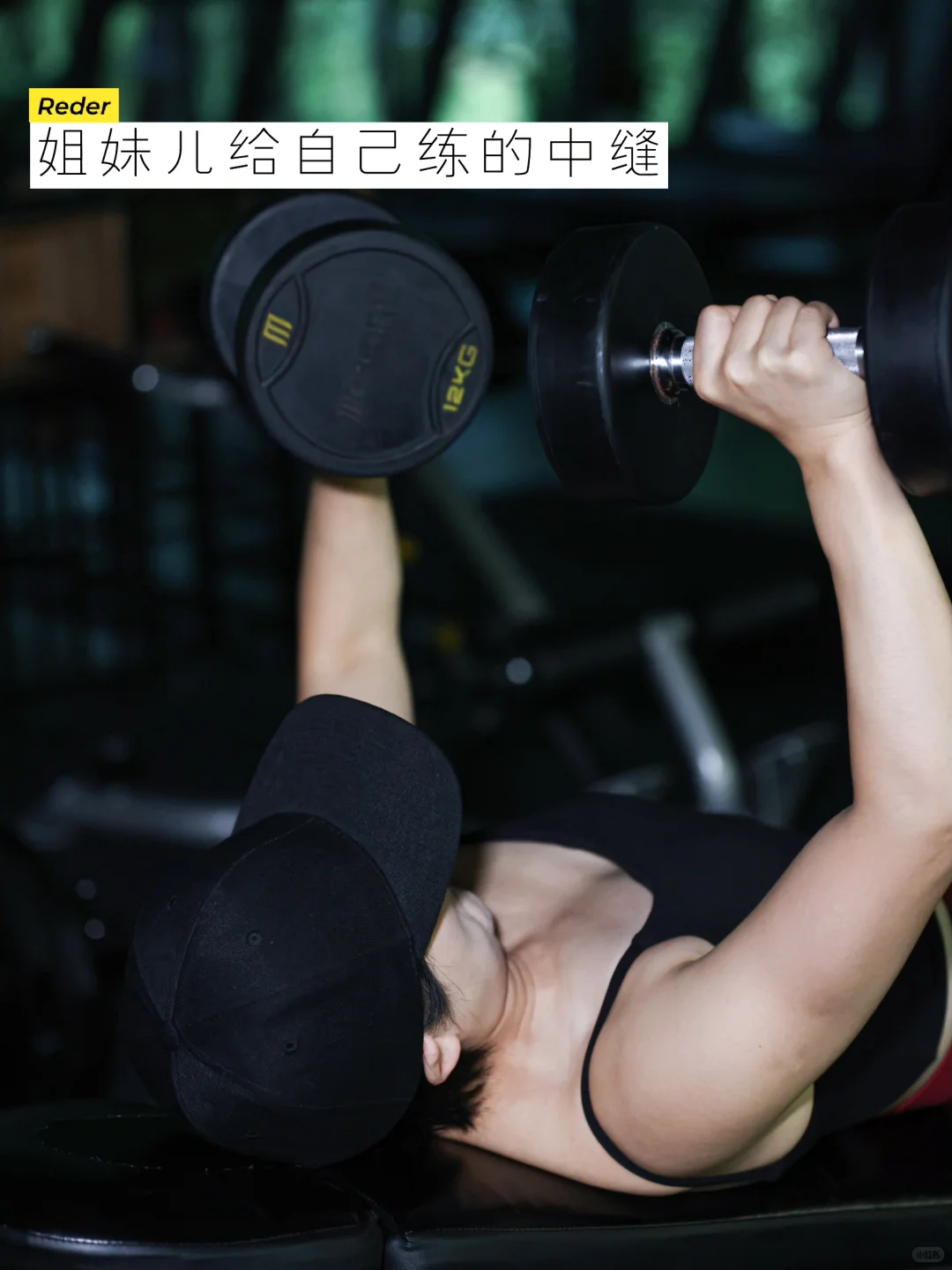 带饭撸铁 5年| 冷知识肌肉是肉 不是钢筋