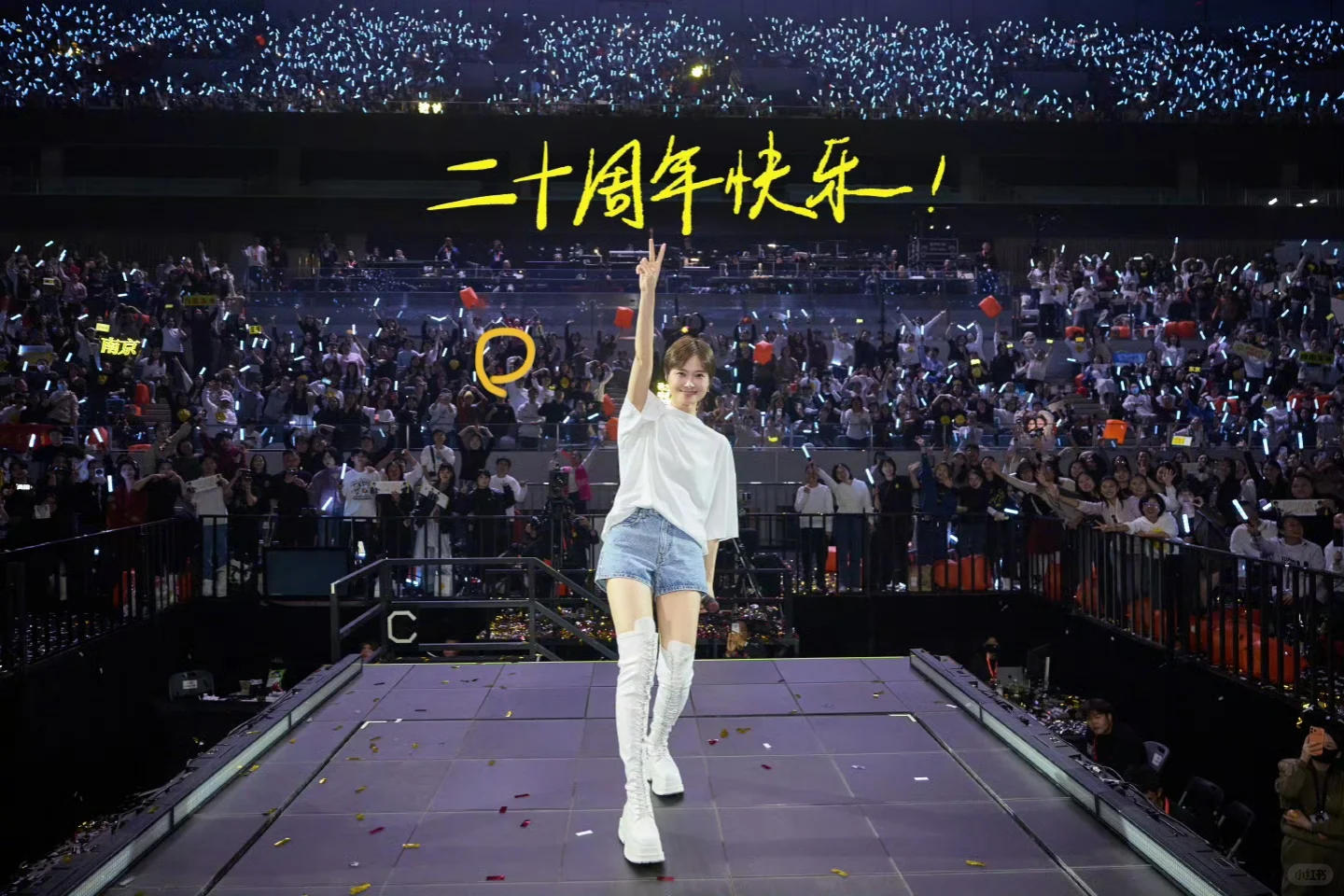 是我们的二十年