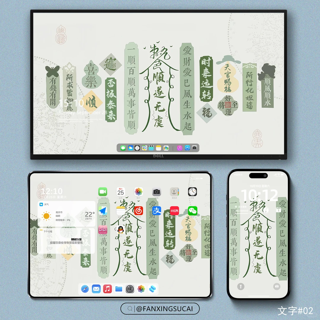 壁纸｜治愈文字