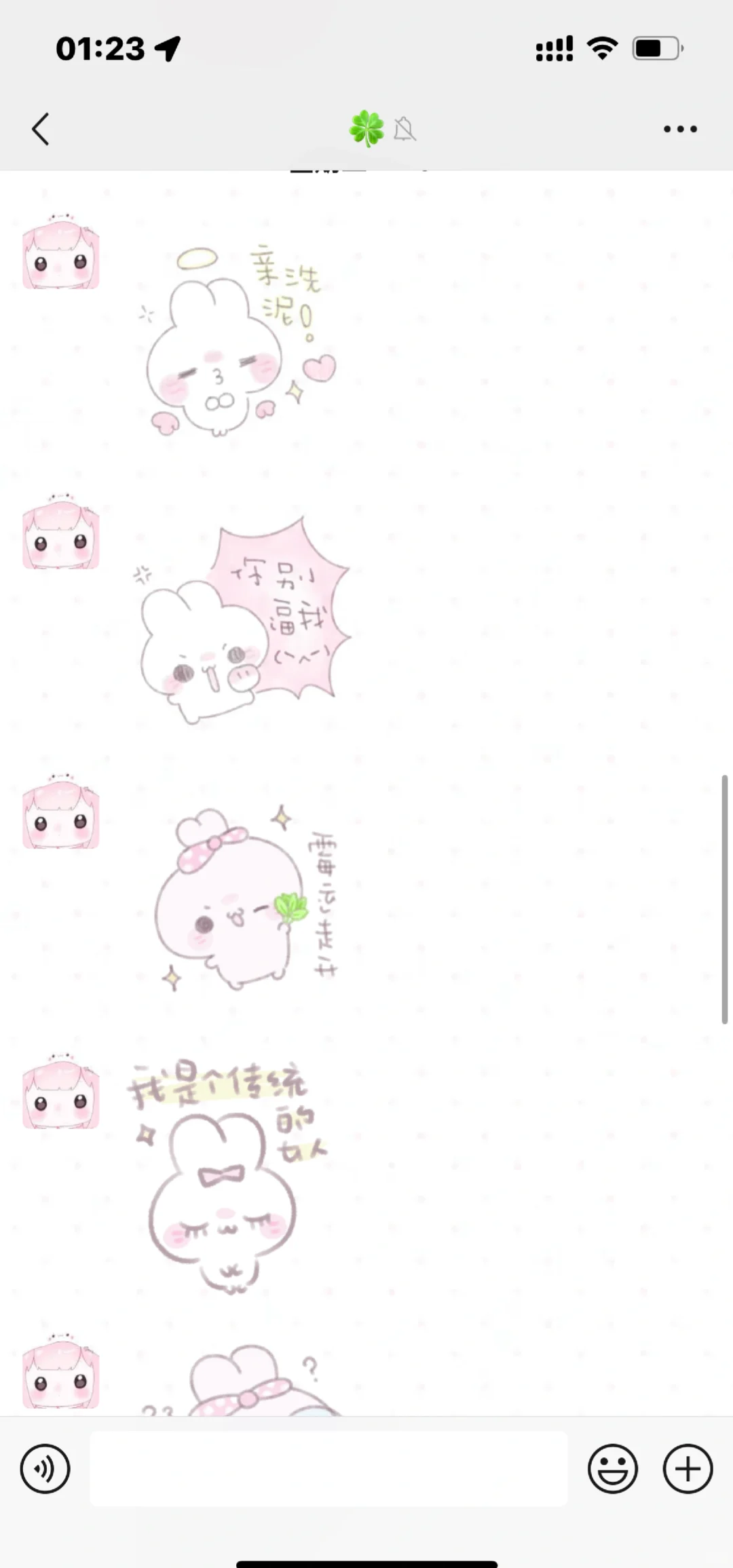 谁还没进可爱表情包群！！