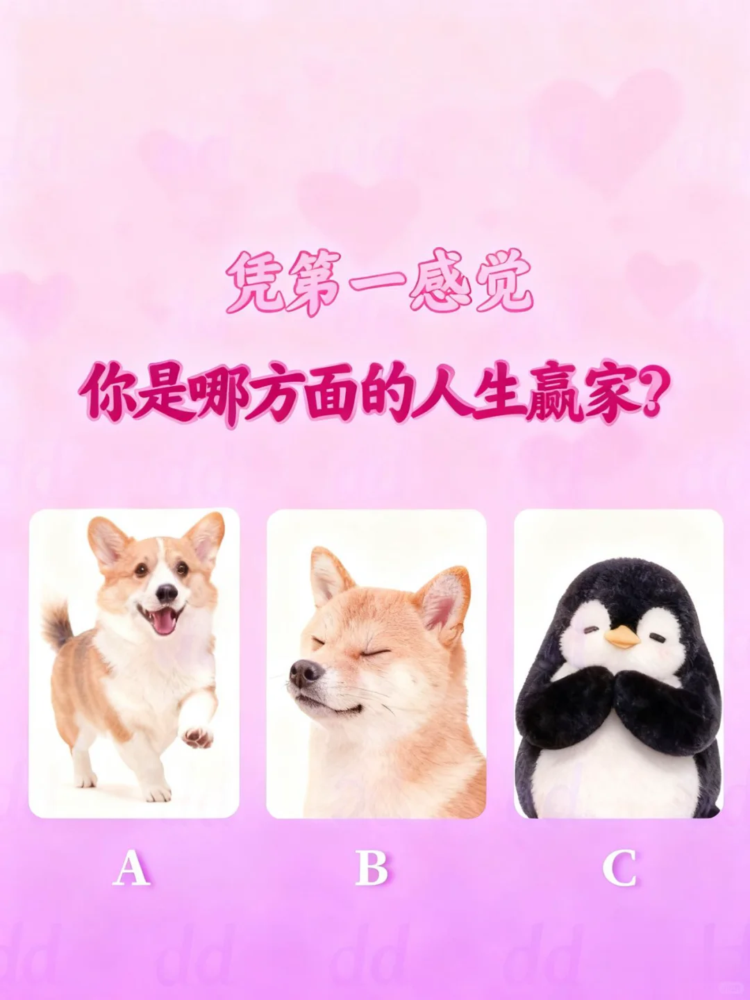 选张萌宠表情包，测你是哪种“好运体质”？✨