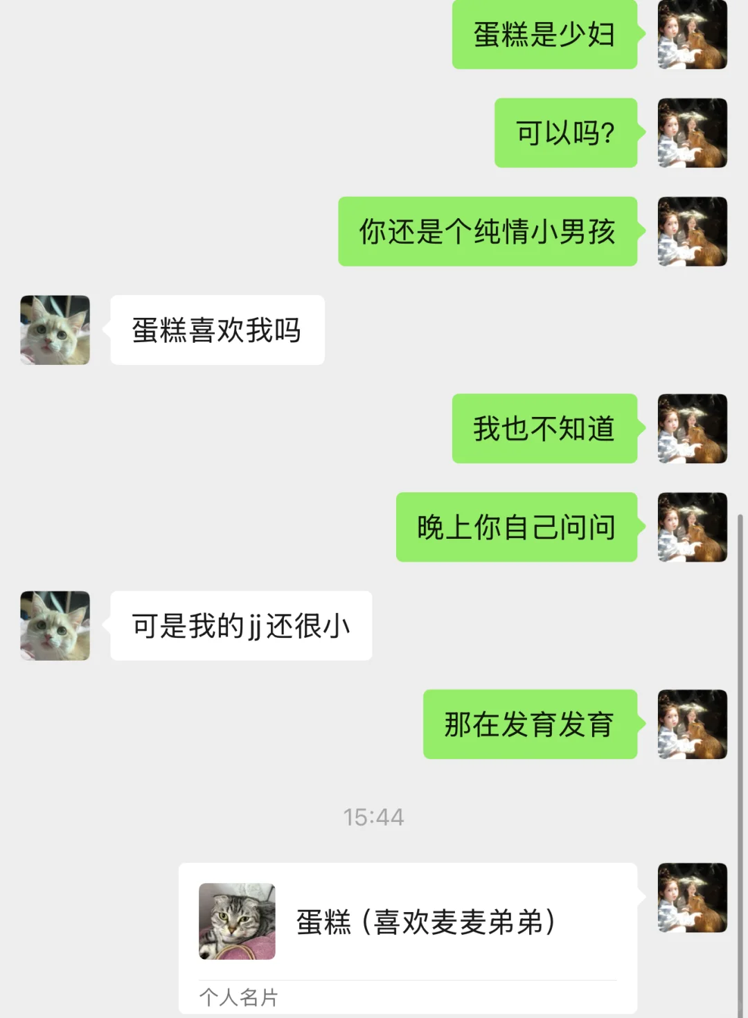 纯情男孩vs带娃少妇
