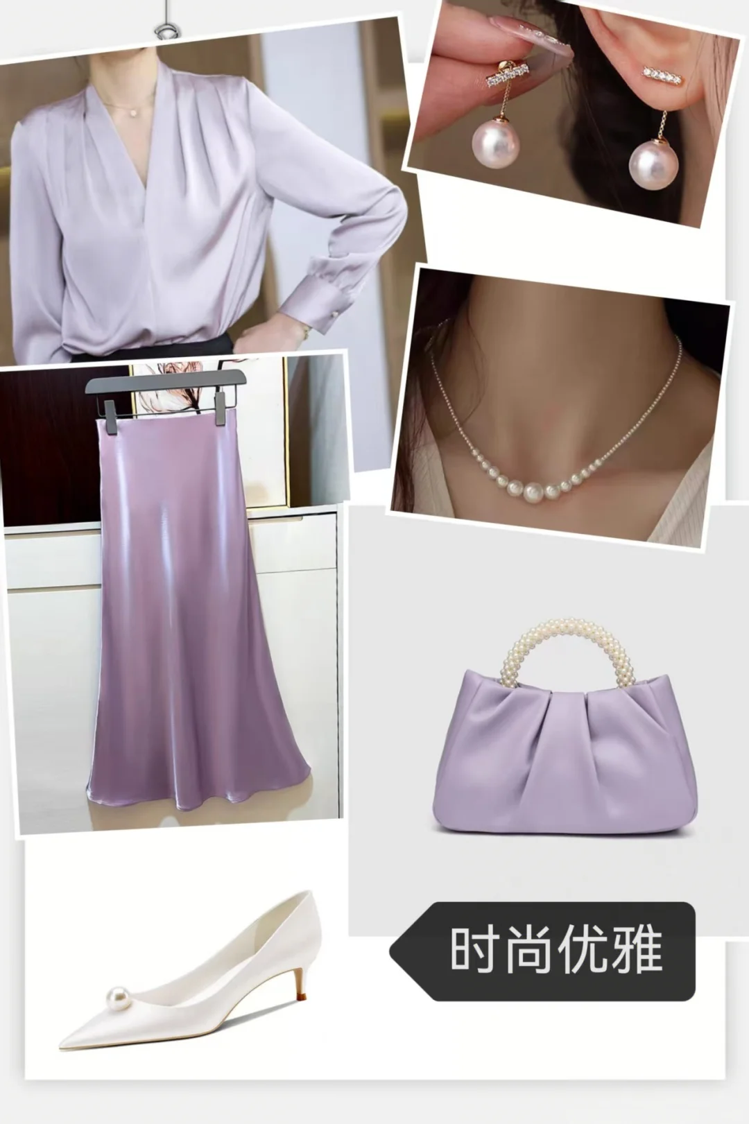 女士八大风格：时尚优雅和成熟优雅