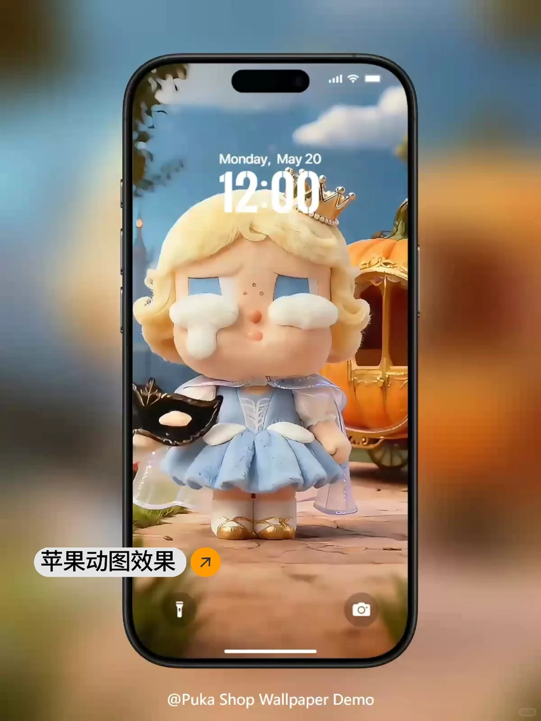 动态壁纸｜毛茸茸的哭包公主👑出发舞会·晚宴