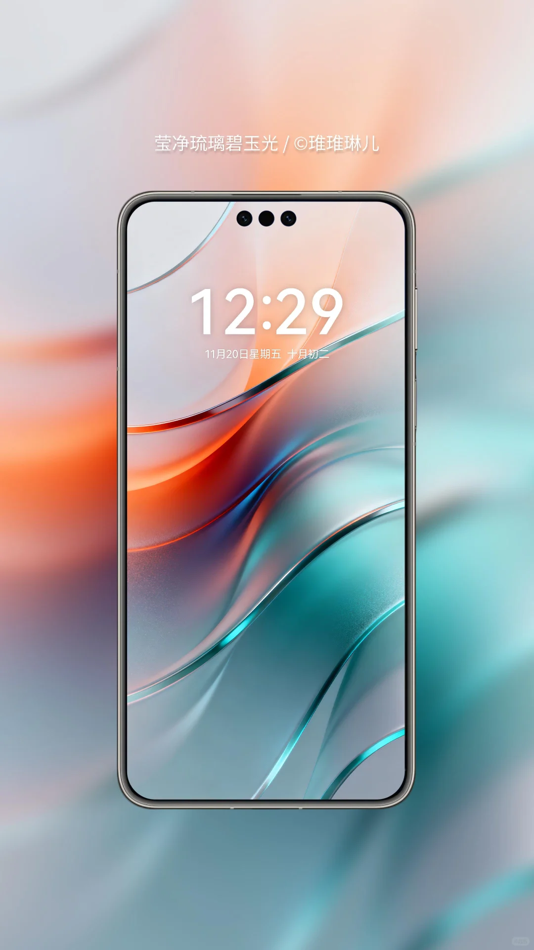 原创 | 莹净琉璃碧玉光