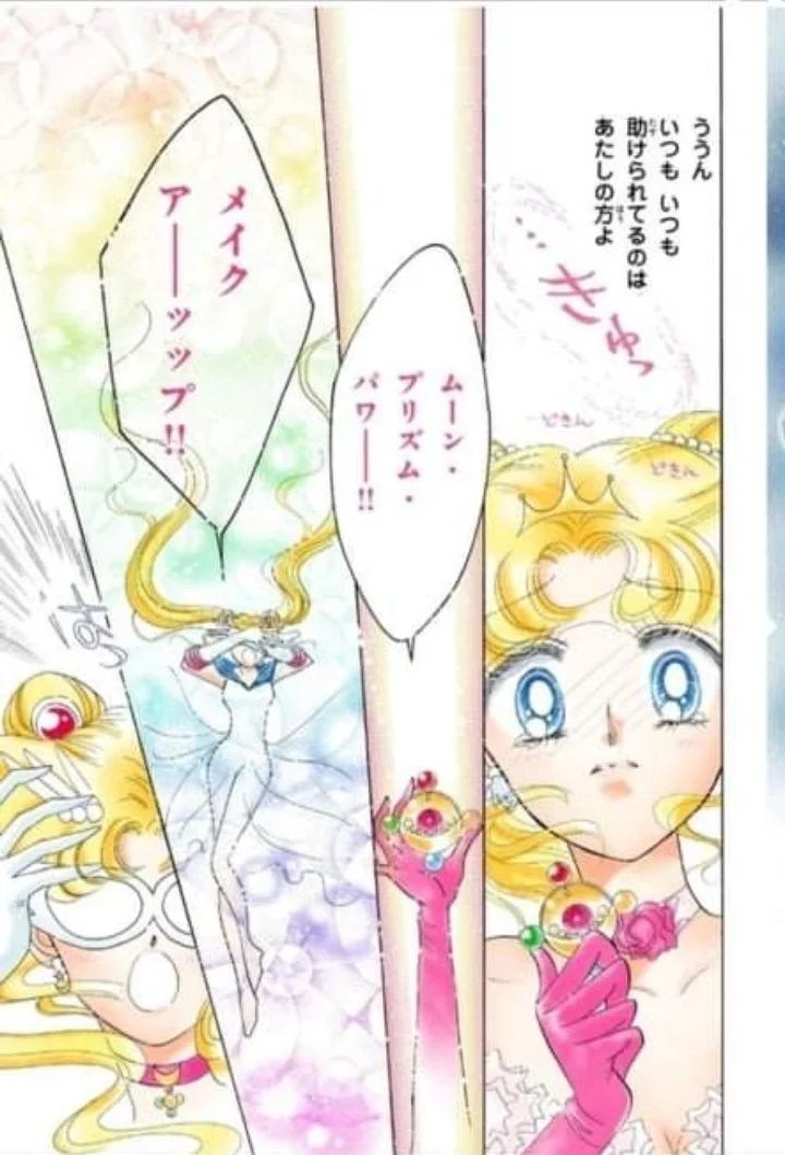 美少女战士丨原画彩漫太甜了地月越看越上头