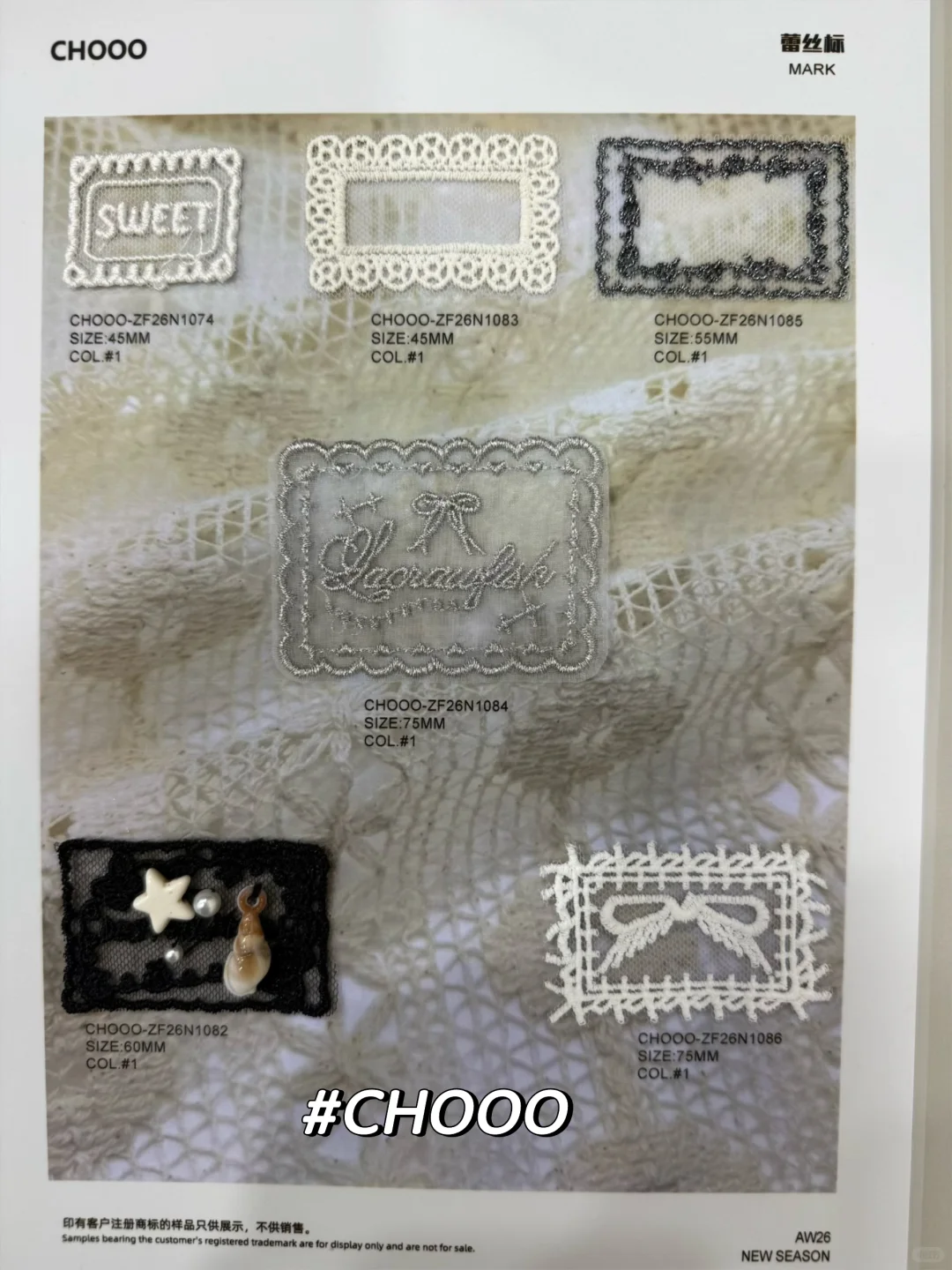 辅料｜蕾丝标系列